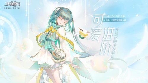 (《天谕手游》)天谕手游：玩家必知！游戏中花钱的必要性与消费陷阱详解