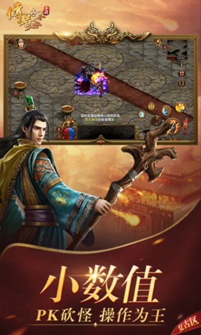 (探索传奇2.1)探索传世奇迹APP：开启你与传奇世界的奇妙旅程和全新冒险体验