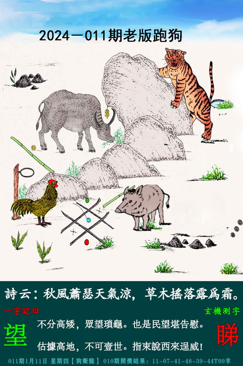 7777788888新版跑狗图解析|探索澳门的秘密与美景_探险版THE.5.657