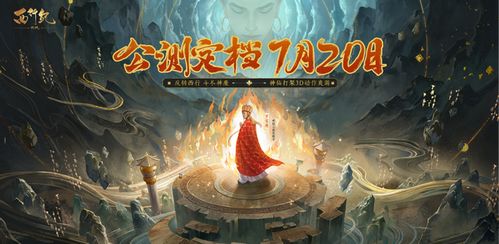 西行纪燃魂官方正版免广告中文最新版下载-西行纪燃魂官方正版无广告版安卓最新版下载v.8.66 西行纪燃魂官方正版免广告中文最新版下载-西行纪燃魂官方正版无广告版安卓最新版下载v.8.66