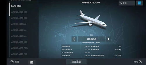 af2025模拟飞行免费安装下载-af2025模拟飞行汉化版下载v.1.17 af2025模拟飞行免费安装下载-af2025模拟飞行汉化版下载v.1.17