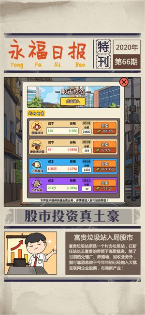 王富贵的垃圾站MOD作弊菜单官方下载app无限红包-王富贵的垃圾站MOD作弊菜单内置菜单下载v.0.64 王富贵的垃圾站MOD作弊菜单官方下载app无限红包-王富贵的垃圾站MOD作弊菜单内置菜单下载v.0.64