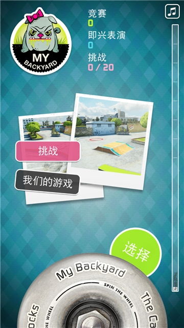 指尖滑板2中文版无限钻石免费版下载无广告-指尖滑板2中文版无限零件下载v.1.71