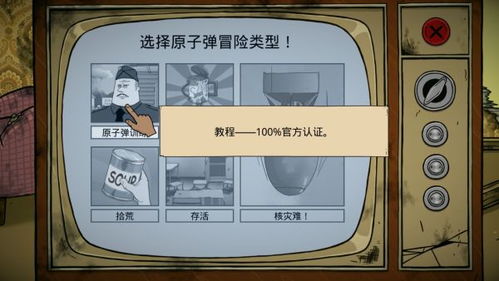 避难所生存60秒内置Mod菜单本官方下载安装-避难所生存60秒内置Mod菜单下载最新版v.2.33