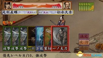 太阁立志传4本无广告下载-太阁立志传42024下载v.6.69