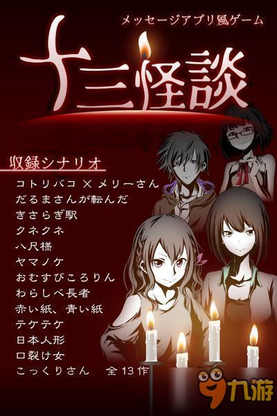 十三怪谈汉化版2024下载-十三怪谈汉化版下载安装v.3.76 十三怪谈汉化版2024下载-十三怪谈汉化版下载安装v.3.76