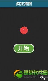 快猜我是谁共存版7723最新版下载-快猜我是谁无限金币修改版下载v.5.59
