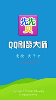 粉刷大师免广告中文最新版下载-粉刷大师金币免广告最新版2024下载v.0.95 粉刷大师免广告中文最新版下载-粉刷大师金币免广告最新版2024下载v.0.95