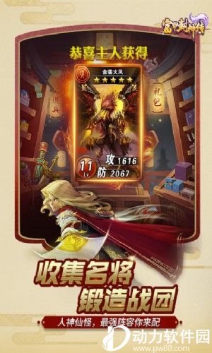 富甲封神传最新版官方安卓版下载免费-富甲封神传最新版游戏苹果版下载v.3.18 富甲封神传最新版官方安卓版下载免费-富甲封神传最新版游戏苹果版下载v.3.18