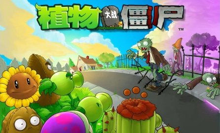 植物大战僵尸1完整版中文下载手机版-植物大战僵尸1完整版本官方下载安装v.8.53 植物大战僵尸1完整版中文下载手机版-植物大战僵尸1完整版本官方下载安装v.8.53