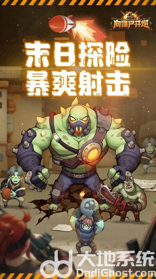 僵你鸡哔无限背包无限血下载-僵你鸡哔无限钻石免费版下载无广告v.6.89 僵你鸡哔无限背包无限血下载-僵你鸡哔无限钻石免费版下载无广告v.6.89